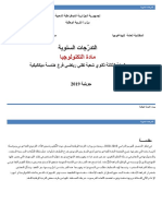 س3 PDF