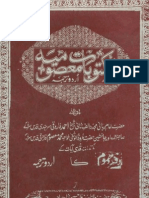 Maktubat Masoomiya Vol 3 Urdu