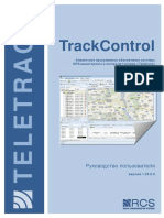 TrackControl Manual Rus PDF