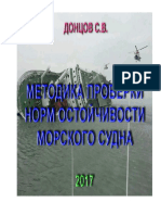 Dontsov Stability 2017