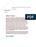 მარსელ პრუსტი სოდომი და გომორი PDF