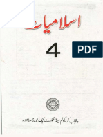 Islamiat-UM-pdf