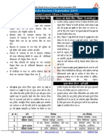The Hindu Review September 2019 Hindi Medium PDF