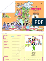 IX Sanskrit 9 PDF