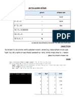 למידה מקוונת - מטלה 1 PDF