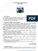 Paida PDF