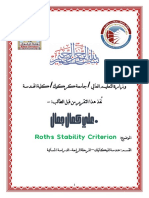 Determining System Stability Using Routh-Hurwitz Criterion