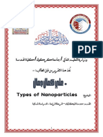 Ali Kamal Nanoparticles PDF