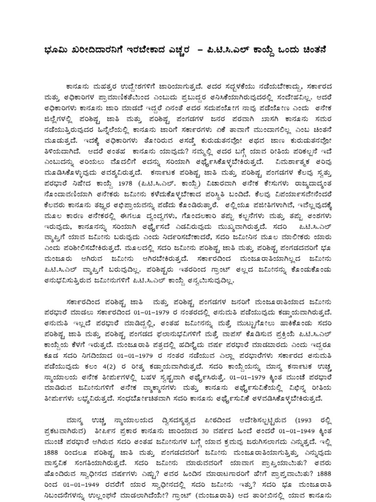 Karnataka Land Laws PTCL Act and Implications in Kannada