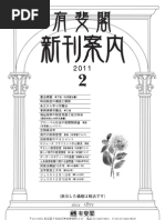 Download 201102 by YUHIKAKU PUBLISHING COLTD  SN46784043 doc pdf