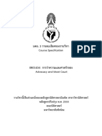 1562560075 - 0801434 การว่าความและศาลจำลอง 1-62 PDF