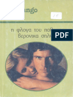 375723783 Tango Veronica Shield Η Φλόγα tου Πάθους PDF