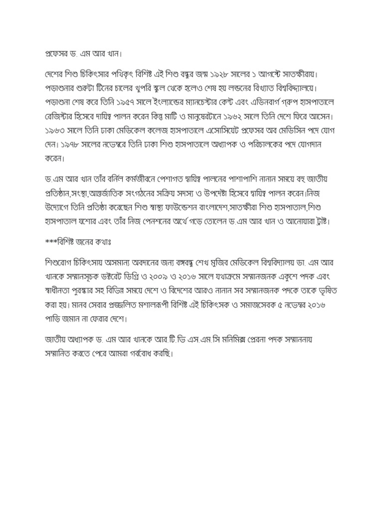 DR.M R Khan | PDF