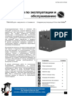 Инструкция по эксплуатации Baltimore Aircoil Ice Chiller TSU-C TSU-D.pdf