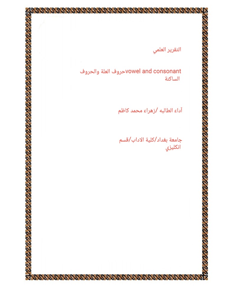 Vowel And Consonant Pdf English Language Vowel