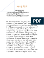 Ardha Ratri PDF
