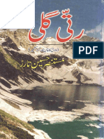 رتی گلی از مستنصر حسین تارڑ PDF