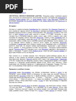 БОЖАНСТВЕНА ЛИТУРГИЈА СВЕТОГ ЈОВАНА ЗЛАТОУСТОГ | PDF