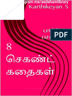 8 Seconds Kadaikal 2 PDF