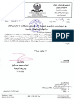 Kurdistan Regional Government Ministry Of Electricity Invoice