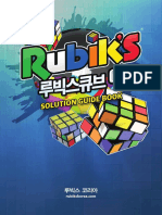 3x3x3_solution_rubikskorea