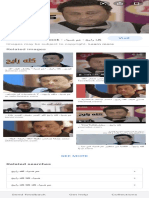 كله رايح ضياء - Google Search PDF