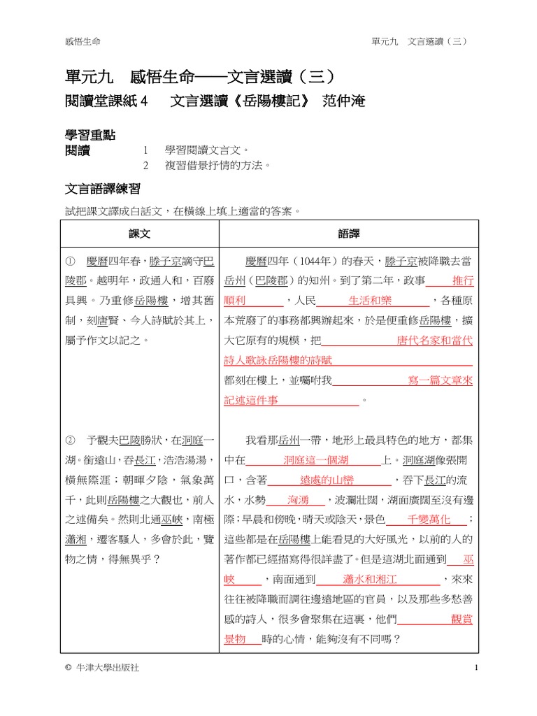 Fc12 堂課紙答案 Pdf