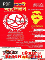 Current Affairs January 2020 (Book - Exambd.net) PDF | PDF