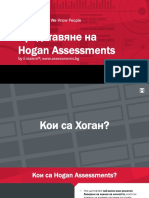 Hogan Assessments Introduction by Entalent. Bulgaria, 2020