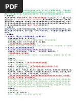 第7课与陈伯之书(6A信) | PDF