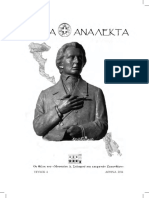 Ionika 4th PDF
