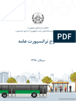 خلاصه طرح ترانسپورت عامه PDF