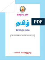 Std02-Tamil-CBSE.pdf