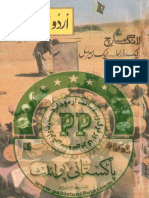 Urdu Digest Decamber 1992 1