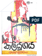 Share+'Kaliyugaya-sinhalaebooks Com PDF'+ (SHARED) PDF