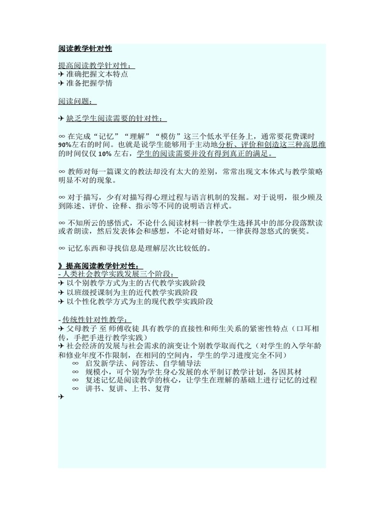 新建doc Document Pdf