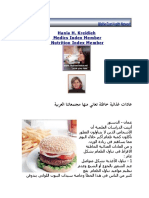 اخصائية التغذية هانية كريدية Publication عادات غذائية خاطئة تعاني منها مجتمعاتنا العربية 1312011