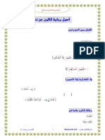 Osol PDF