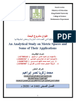 الفضاء المتري 7