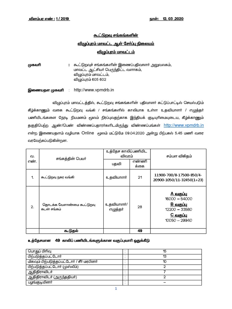 Notification 1 PDF | PDF