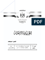 العدد 27 تابع - مؤمن