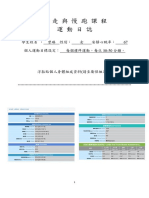 週四 3 4節 張祐華