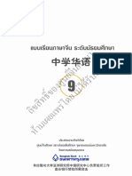 High09 PDF