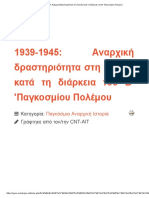 1939-1945 - Αναρχική δραστηριότητα στη Γαλλία κατά τη διάρκεια του Β' 'Παγκοσμίου Πολέμου PDF