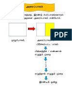 அரைப்பாகம் கால்பாகம் PDF