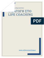 1 Life-Coaching-ebook