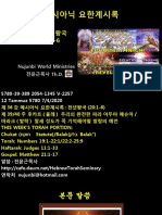 5780-36 천년왕국 20 1-6.ppt (Workbook)