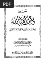 تلمود العم سام الأساطير العبرية التى تأسست عليها أميركا 69257 Foulabook Com Pdf Pdf