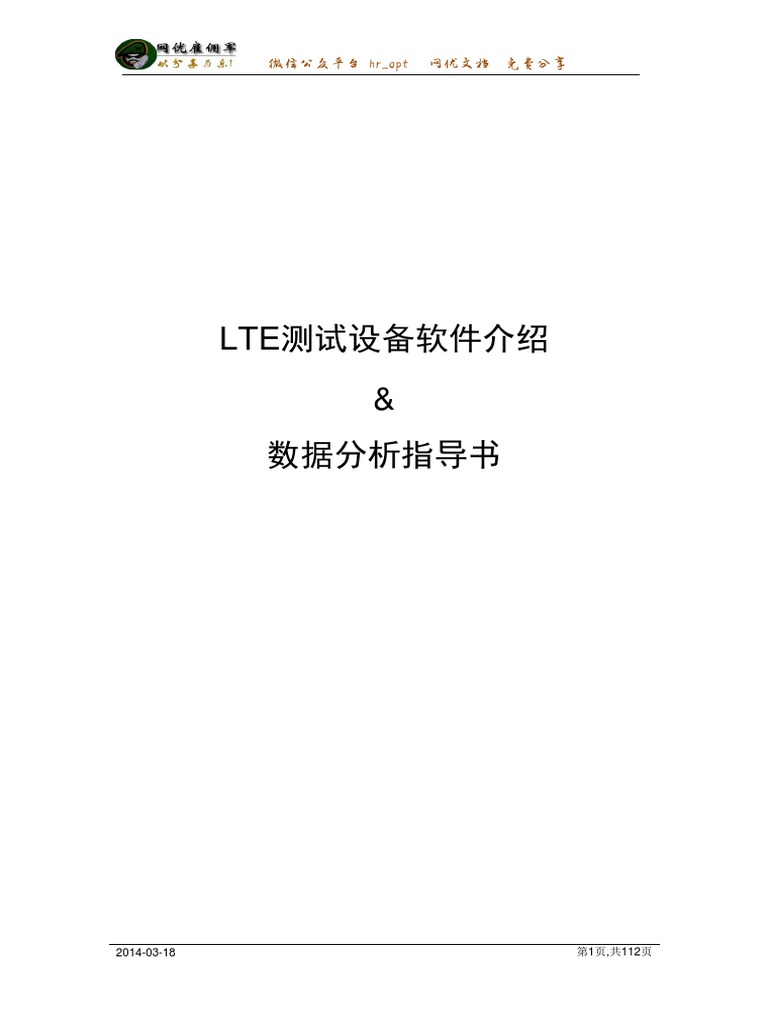 Huawei Technologies Co | PDF