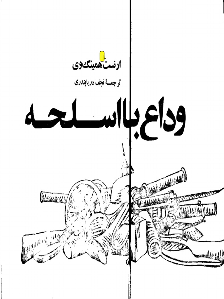 A Farewell To Arms PDF PDF